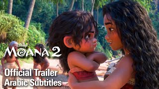 #Moana2｜Official Trailer - (Arabic Subtitles)