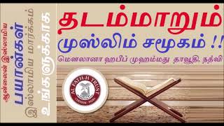 மனிதன் பிற மனிதனுக்கு வணக்கம் சொல்லலாமா Can man greet another man  |WHATSAPP | வாட்ஸ்அப் ஸ்டேட்டஸ்