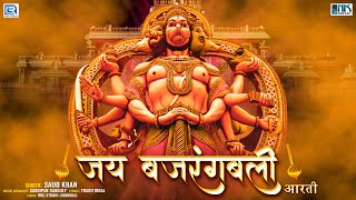 Hanuman Aarti - Jai Bajrangbali | जय बजरंगबली | Hindi Bhakti Songs