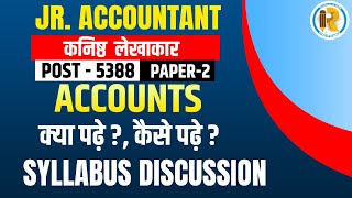 RSMSSB Jr. Accountant | Complete Syllabus Discussion | How To Prepare For Jr Accountant?