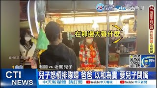 【每日必看】火氣超大! 小老闆搥桌怒槓熟客 飆罵畫面曝光｜公車閃違停沒靠站 醉客辱駕駛嗆\