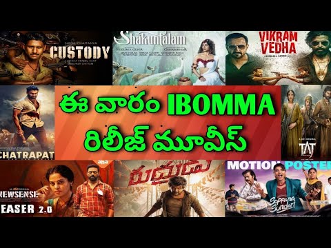 This Week IBOMMA Release Telugu Movies| Upcoming New Ibomma Movies ...