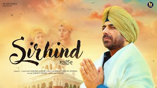 Sirhind ( Official Video ) Sheera Jasvir | New Punjabi Song 2024 | Latest Punjabi Song 2024 |