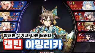 [에픽세븐] EP.45 새로운 반격 딜러가 생겼다