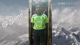 மூதுரை Reciting by Pavan/ #21/ உடன்பிறந்தார் சுற்றத்தார்