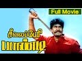 Tamil Full Movie | Seevalaperi Pandi Action Movie | Ft.  Napoleon, Saranya