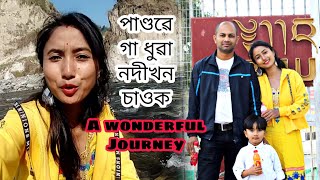 ভৈৰৱকুণ্ড চালোগৈ ❤Travel Vlog ।। sukanya saikia