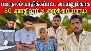 தாய் பாசம் என்பது இதுதான் போல❤️ | என்ன சொல்வதென்று தெரியவில்லை | Rj Tamizha