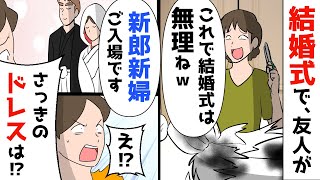 新郎新婦の入場です