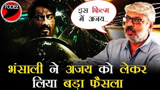 #AjayDevgan को लेकर #SanjayLeelaBhansali ने लिया सबसे बड़ा फ़ैसला, किया बड़ा ऐलान! | Ajay Devgan