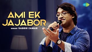 Ami Ek Jajabor | আমি এক যাযাবর | Sabbir Zaman | Bhupen Hazarika | Bengali Cover Song | বাংলা গান