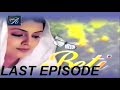 Beti, Last Episode, Best PTV Drama, HD