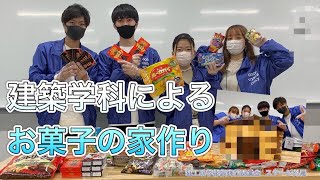 理工系学部祭実行委員会 ステージ外局「工祭研究所」~関西大学第43回統一学園祭~