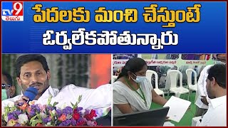 AP CM Jagan visits stalls at Prathipadu || YSR Pension Kanuka - TV9