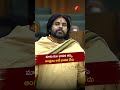 మాకు కుల భావన తప్ప ఆంధ్రులు అనే భావన లేదు pawankalyan apassemblybudgetsessions apnews shorts