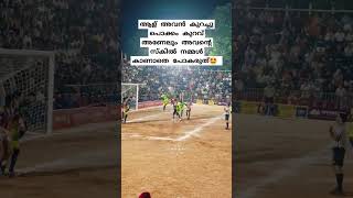 ⚽മൈതാനത്തു കളം നിറഞ്ഞു കളിക്കുന്ന സുഡാനി..#football #shorts #shots #shortsfeed