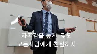 #감창연교수 자존감 찾기 특강 #리더십과 팔로워십의 관계