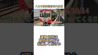 #近江鉄道 #車内放送 #やってみた 水口・蒲生野線 #八日市 駅到着前#youtube #youtubeshorts #shorts