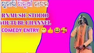 SUNARI SIKHUA COMEDY ENTRY RN MUSIC STODIO YOUTUBE CHANNEL