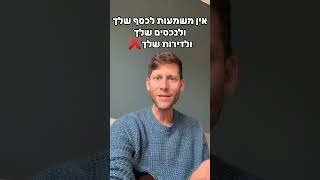 שמעתי על איזה סיפור הזוי    #ישראל #לשוןהרע #מלחמה #יחד #נדלן #השקעות #עסקים #כסף #הצלחה #כוח #דירה