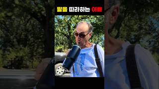 딸을 따라하는 아빠들 ㅋㅋㅋ싱크로율 100%!!#shorts