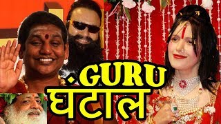 GURU GHANTAAL Hindi RAP SONG Teachers Day