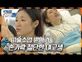 미술 수업 받다가 손가락에 화상을 입어 절단한 사고, 그 이유는? [위기탈출 넘버원] KBS 100816 방송