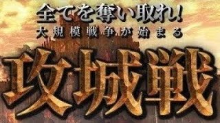 【エターナル】第18回攻城戦アステル魚介の楽園視点　狸から傭兵【ETERNAL】