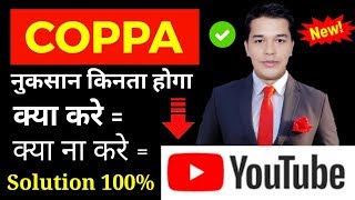 Coppa youtube | Coppa youtube hindi | Youtube coppa compliance | Youtube Coppa Kya He In Details
