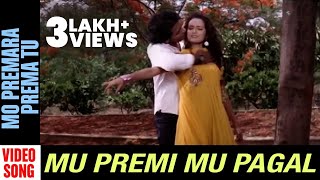 Mo Premara Prema Tu | Video Song | Prema Ase Thare Jibanare | Odia Movie | Harihar | Anubha