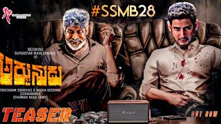 ARJUNUDU - Mahesh Babu & Jagapati Babu Official Teaser | #SSMB28 Teaser | Arjunudu Teaser |Trivikram