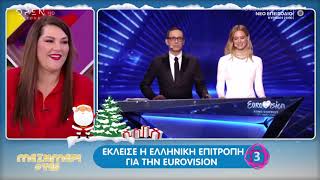 Eurovision 2020: Η Στεφανία Λυμπεράκη φαβορί για να εκπροσωπήσει την Ελλάδα - Μεσημέρι #Yes |OPEN TV