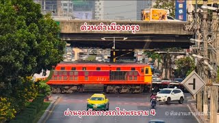 ขบวนรถน้ำมันดิบที่ 2133 (เที่ยวเปล่า) แม่น้ำ - บางซื่อ Alsthom ALS.4149 ทำขบวนผ่านจุดตัดพระราม 4