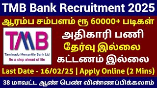 TMB Bank Recruitment 2025 | No Exam, No Fees | Bank Jobs 2025 in Tamilnadu