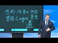 2025_1월 성경강연회_1일차_서도석목사