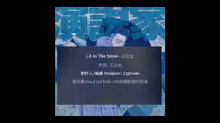 王以太不闪火【3ho】《LA In The Snow》《演.说.家》【说】