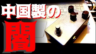 中華ケンタウロスクローンキットを作ってみた【超上級者向け!?】