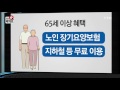 노인 연령 기준 상향 추진 ytn