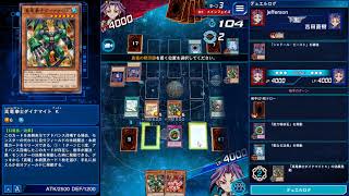 【デュエルリンクス】真竜でKC DLv.10～