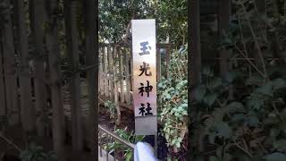 不思議現象写りました〜#井の頭公園 #吉祥寺 #神社