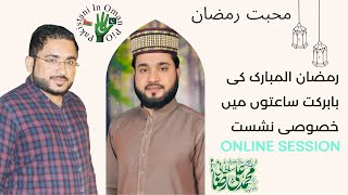 Ali Raza Sultani say Special Naat Program | Online Session