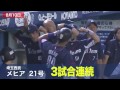 今週のホームラン 【2014 8 5〜8 10 week19】