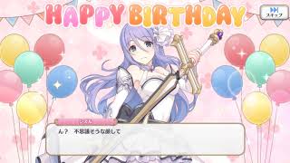 [プリコネR] 10/24 シズルの誕生日(すべての選択肢台詞（セリフ）あり）  [프리코네 R] 10.24 시즈루 생일 영상(모든 선택지 대사 포함)