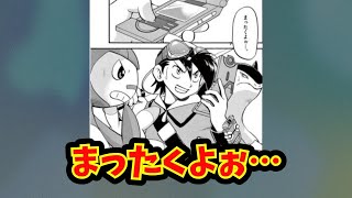 【あにまん】まったくよぉ…【ポケモン反応集】