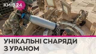 Паніка в російських танкістів - чому вони так бояться снарядів зі збідненим ураном - Світан