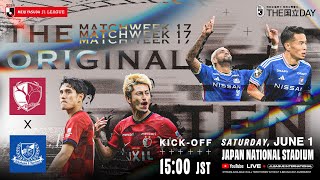 LIVE FOOTBALL FROM JAPAN | Kashima Antlers vs Yokohama F･Marinos | 2024 J1 League | MW 17