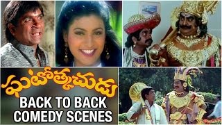 Ghatothkachudu Telugu Movie | Back to Back Comedy Scenes | Ali | Roja | S V Krishna Reddy