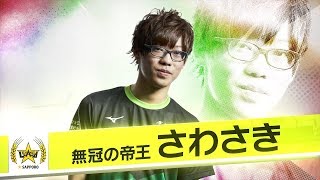 プロフェッショナルの素顔‼レバンガ☆SAPPORO さわさき選手‼【RAGE Shadowverse Pro League】【シャドバ / シャドウバース/ Shadowverse】