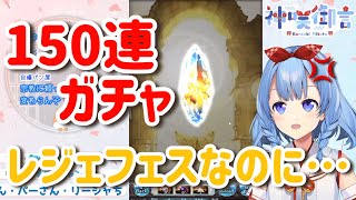 【グラブル/ガチャ】ついに巫女のガチャ運が枯渇！？【神咲御言/切り抜き】