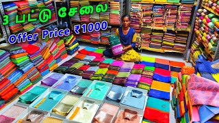 இளம்பிள்ளை பட்டு 3 சேலை வெறும் ₹1000 ரூபாய் மட்டும் தீபாவளி Offer💥 | Elampillai Sarees Wholesale